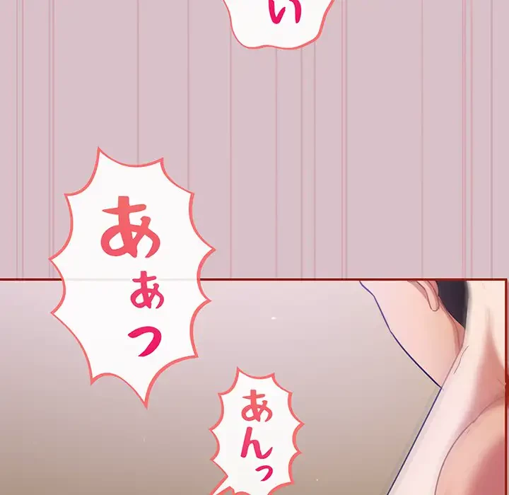 まぬけウイルス感染中 第5話 - 72