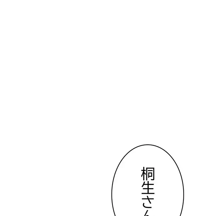 まぬけウイルス感染中 第5話 - 85