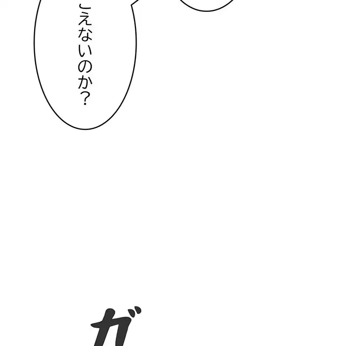まぬけウイルス感染中 第5話 - 88