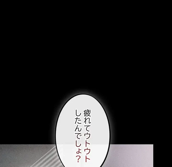 まぬけウイルス感染中 第5話 - 100