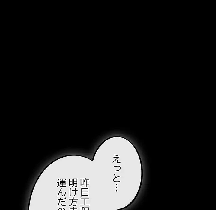 まぬけウイルス感染中 第5話 - 102