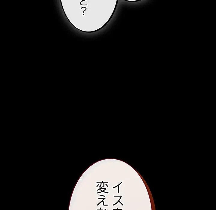 まぬけウイルス感染中 第5話 - 107