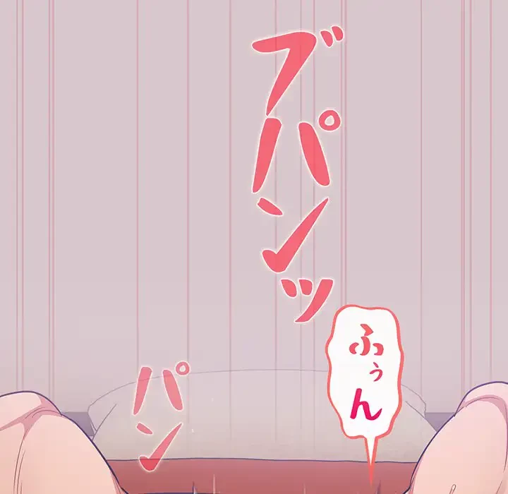 まぬけウイルス感染中 第5話 - 134