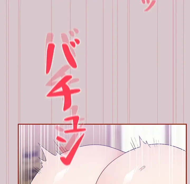 まぬけウイルス感染中 第5話 - 139