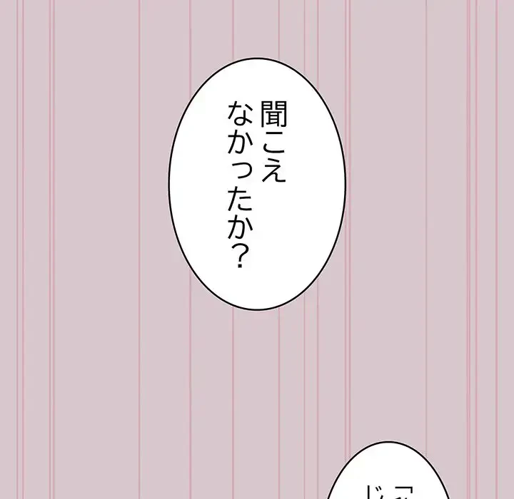 まぬけウイルス感染中 第5話 - 165