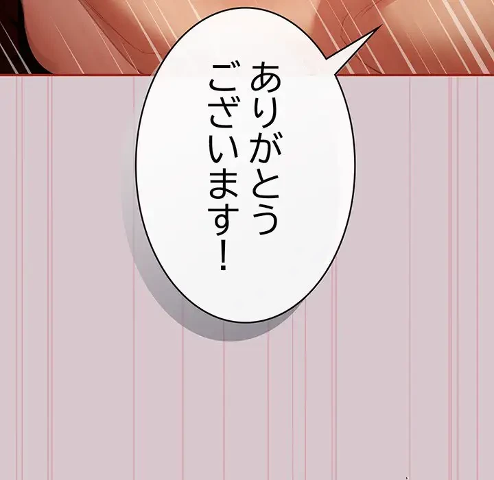 まぬけウイルス感染中 第5話 - 170