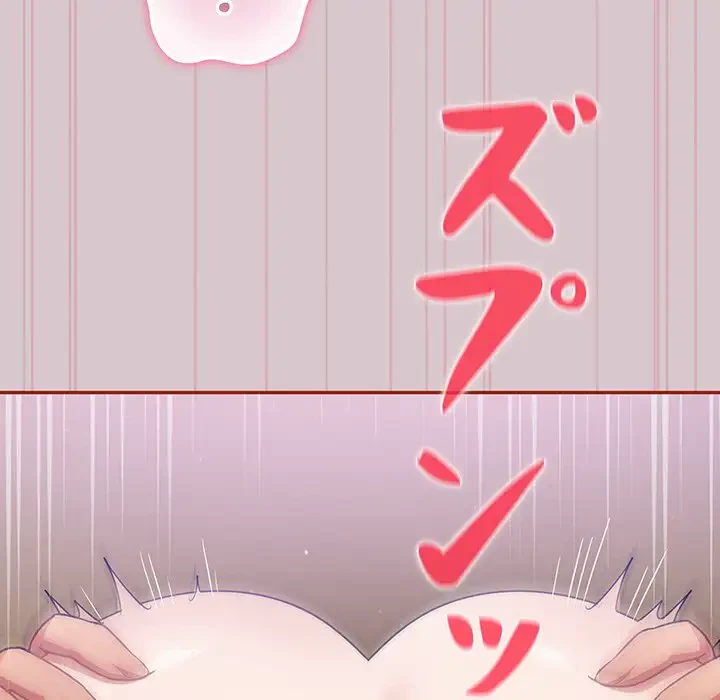 まぬけウイルス感染中 第5話 - 175
