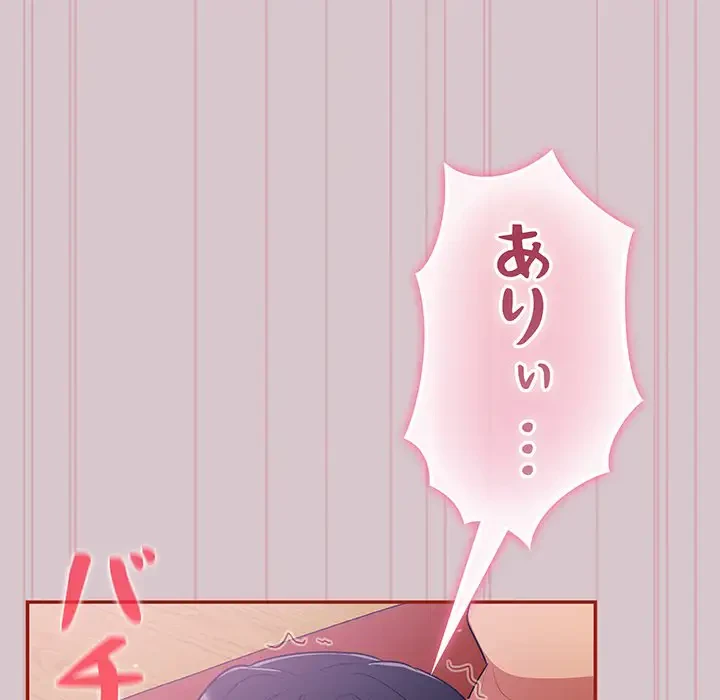 まぬけウイルス感染中 第5話 - 177