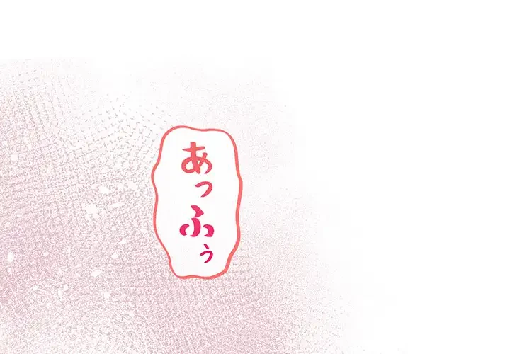 まぬけウイルス感染中 第6話 - 2