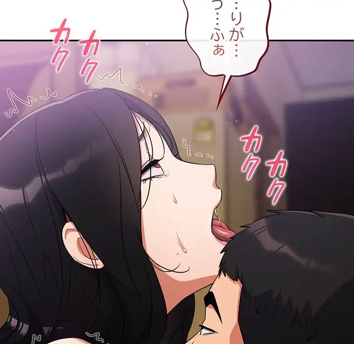 まぬけウイルス感染中 第6話 - 11