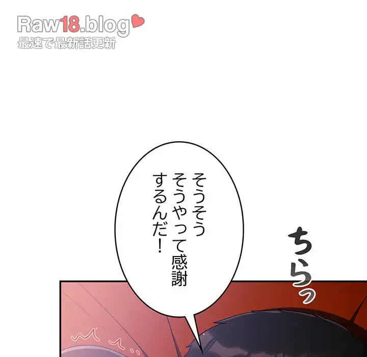 まぬけウイルス感染中 第6話 - 13