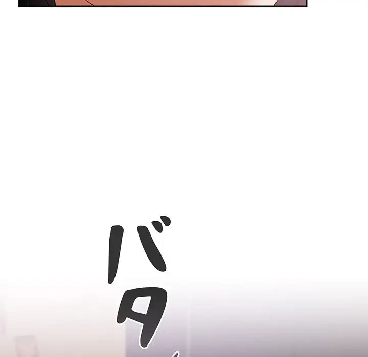 まぬけウイルス感染中 第6話 - 17