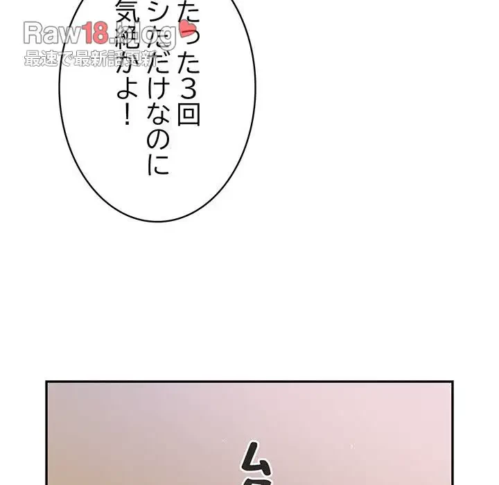 まぬけウイルス感染中 第6話 - 24