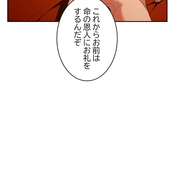 まぬけウイルス感染中 第6話 - 39