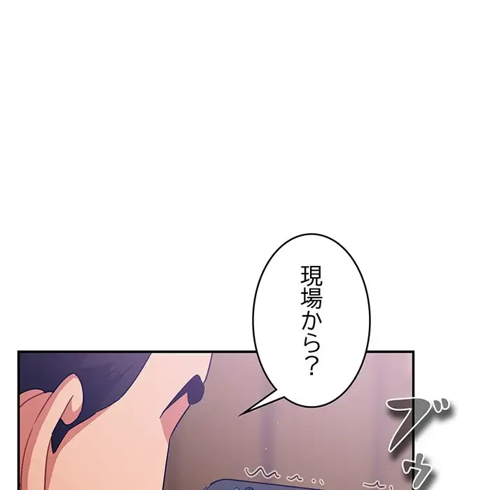 まぬけウイルス感染中 第6話 - 47