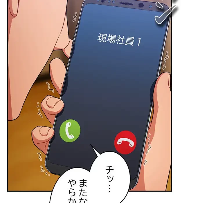 まぬけウイルス感染中 第6話 - 48