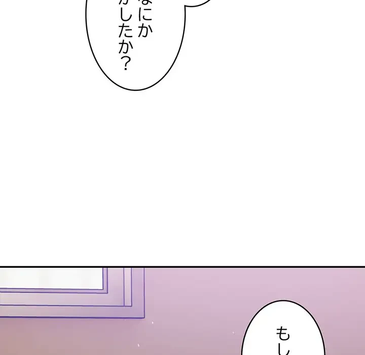 まぬけウイルス感染中 第6話 - 49