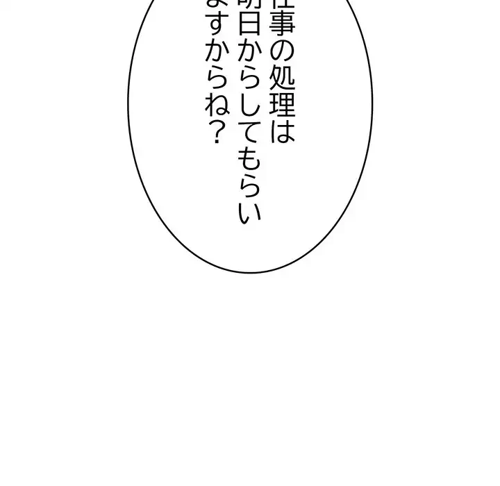 まぬけウイルス感染中 第6話 - 60