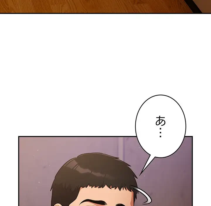 まぬけウイルス感染中 第6話 - 65