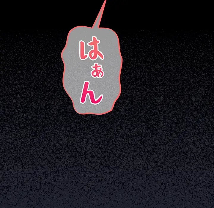 まぬけウイルス感染中 第6話 - 98