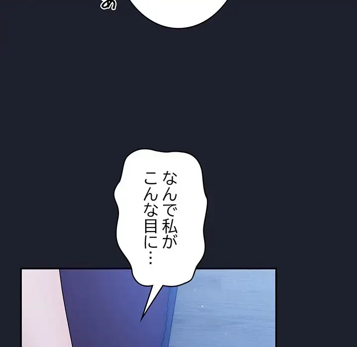 まぬけウイルス感染中 第6話 - 106
