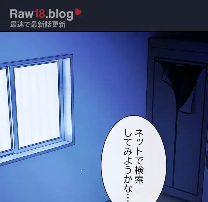 まぬけウイルス感染中 第6話 - 110