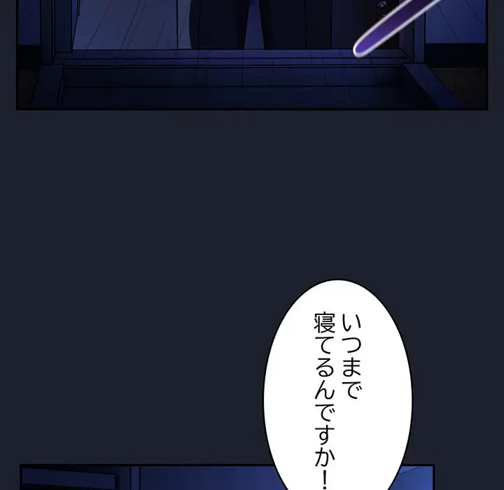 まぬけウイルス感染中 第6話 - 116