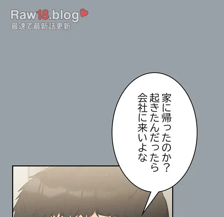 まぬけウイルス感染中 第6話 - 123