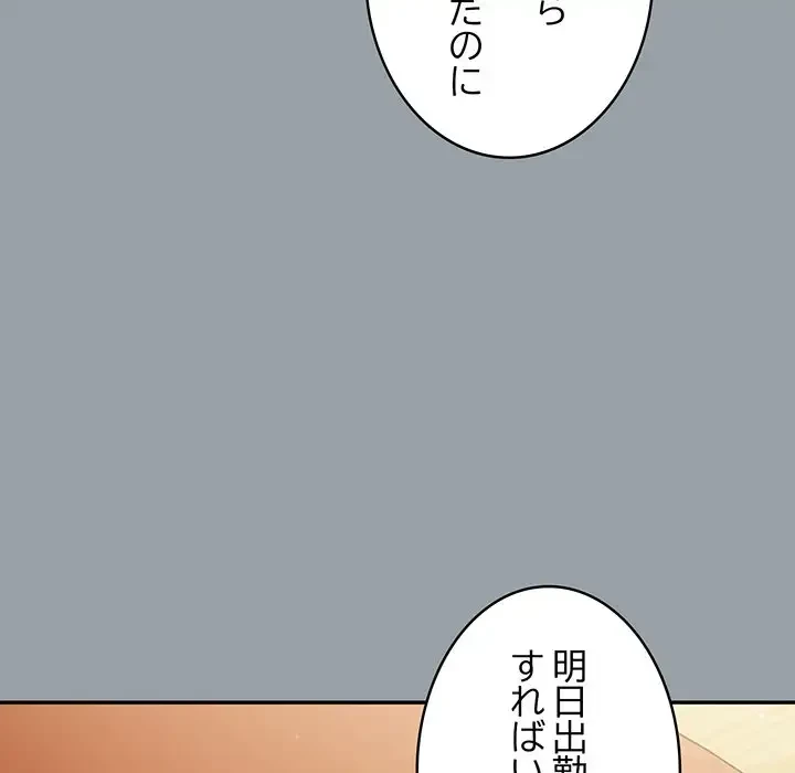 まぬけウイルス感染中 第6話 - 128