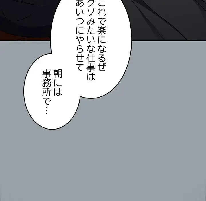 まぬけウイルス感染中 第6話 - 131