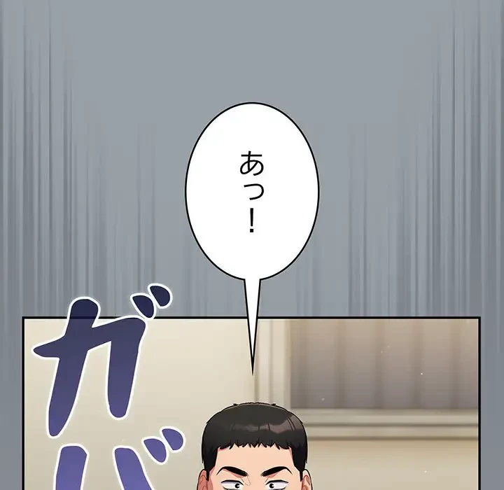 まぬけウイルス感染中 第6話 - 132