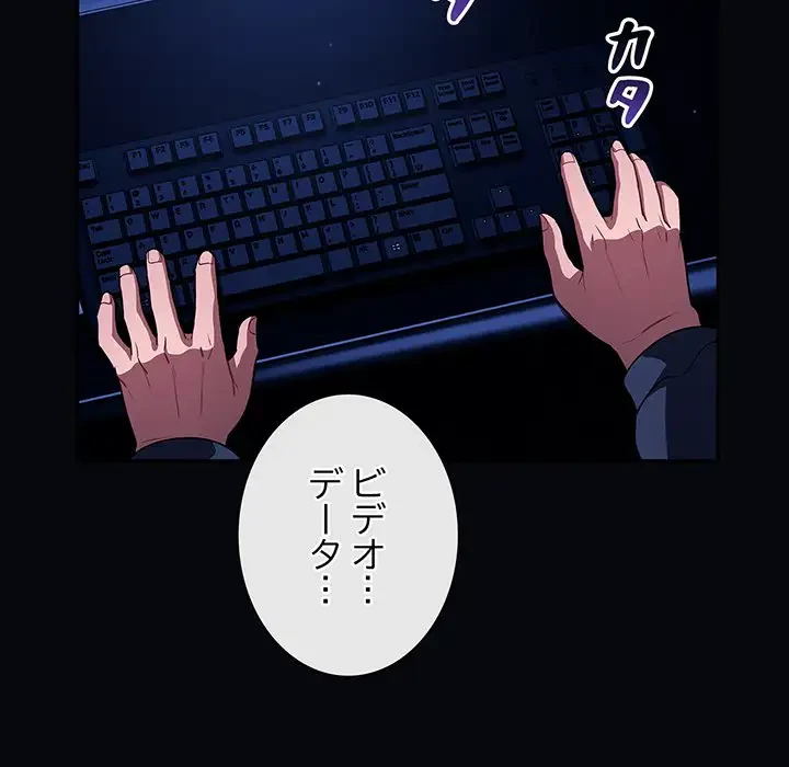 まぬけウイルス感染中 第6話 - 154
