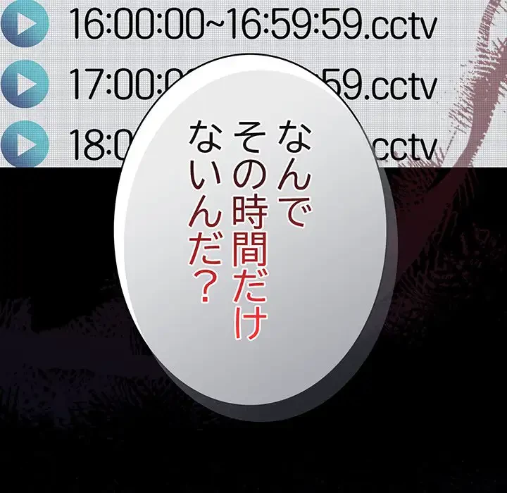まぬけウイルス感染中 第6話 - 164