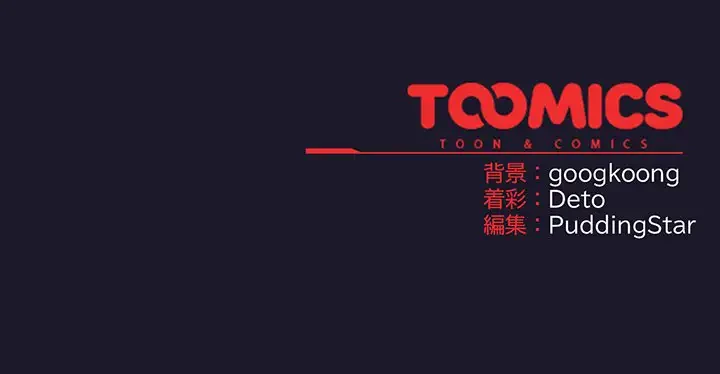 まぬけウイルス感染中 第6話 - 166