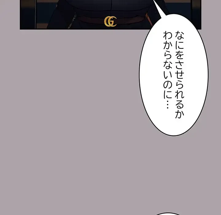 まぬけウイルス感染中 第8話 - 9