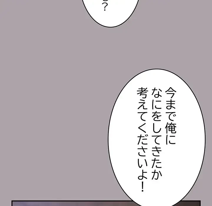 まぬけウイルス感染中 第8話 - 16