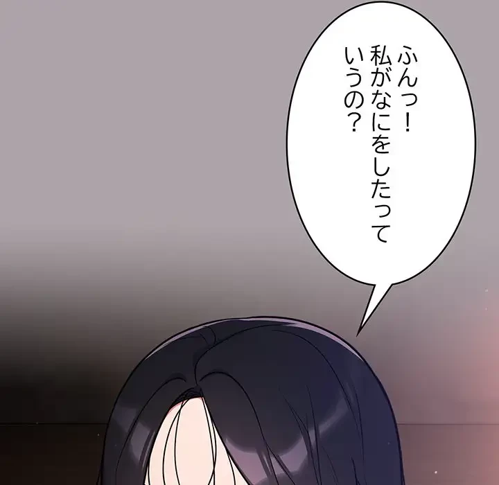 まぬけウイルス感染中 第8話 - 19