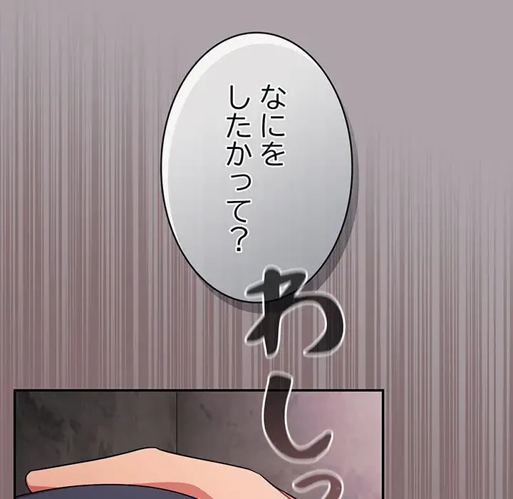 まぬけウイルス感染中 第8話 - 22
