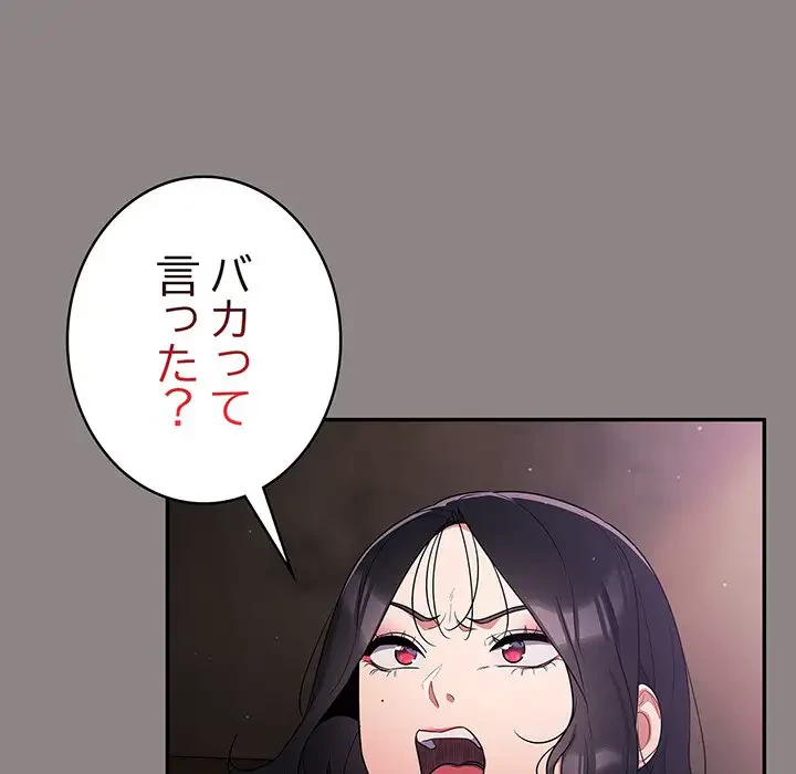 まぬけウイルス感染中 第8話 - 29