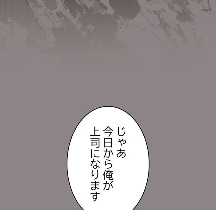 まぬけウイルス感染中 第8話 - 40
