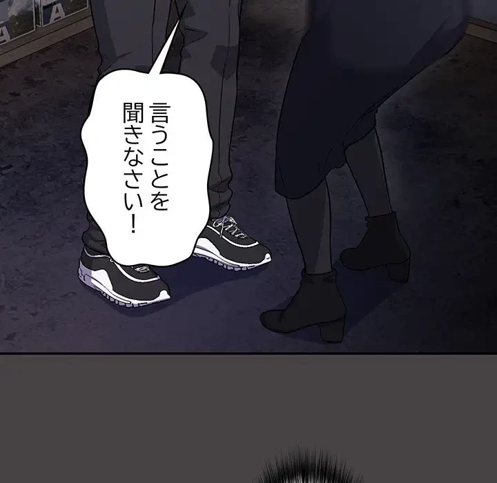 まぬけウイルス感染中 第8話 - 48