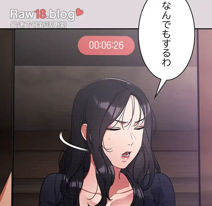まぬけウイルス感染中 第8話 - 65