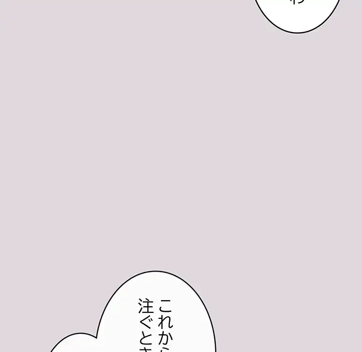 まぬけウイルス感染中 第8話 - 67