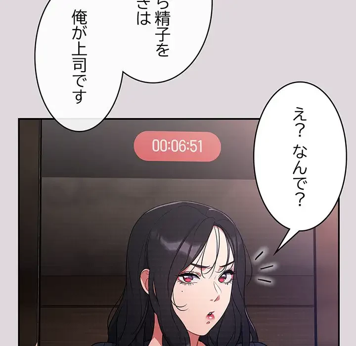 まぬけウイルス感染中 第8話 - 68