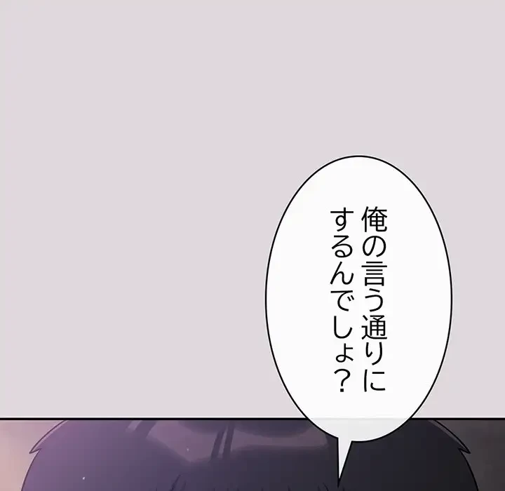 まぬけウイルス感染中 第8話 - 70