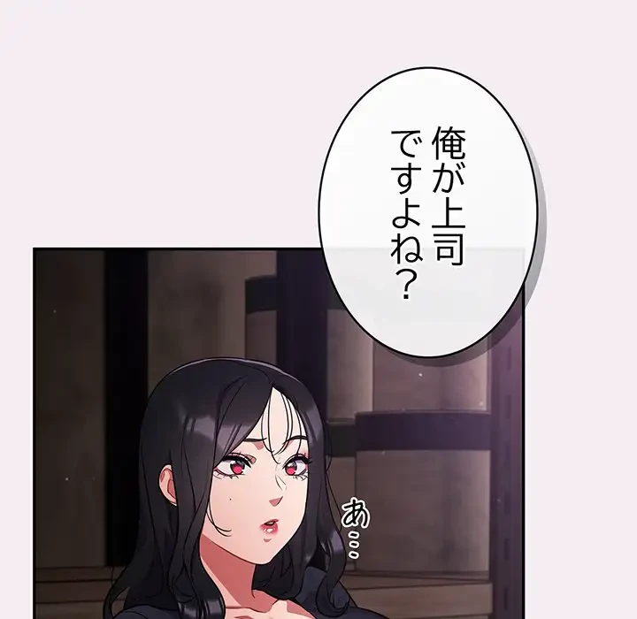 まぬけウイルス感染中 第8話 - 73