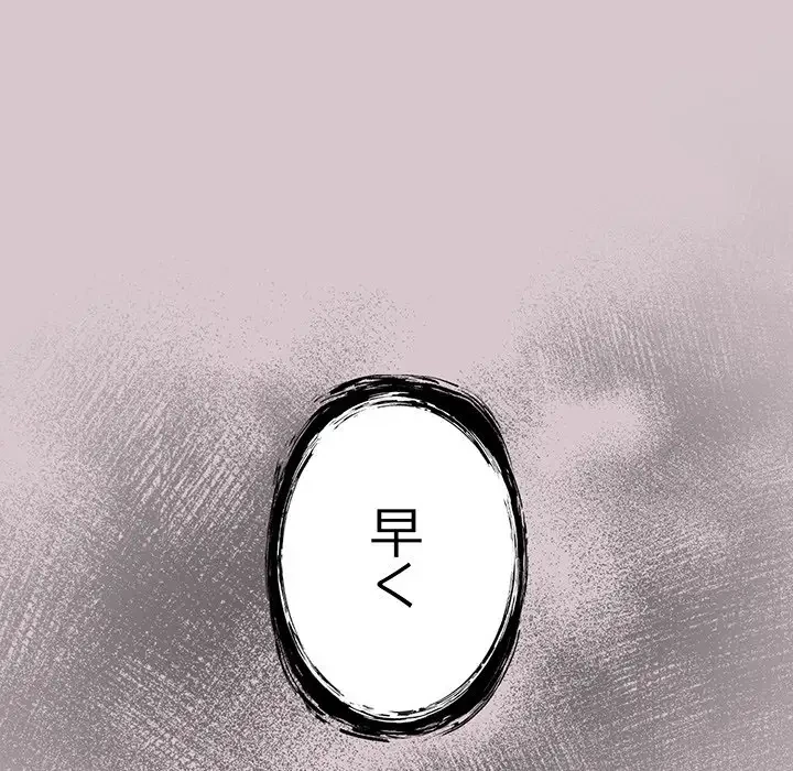まぬけウイルス感染中 第8話 - 99