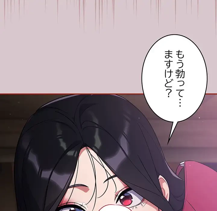 まぬけウイルス感染中 第8話 - 124