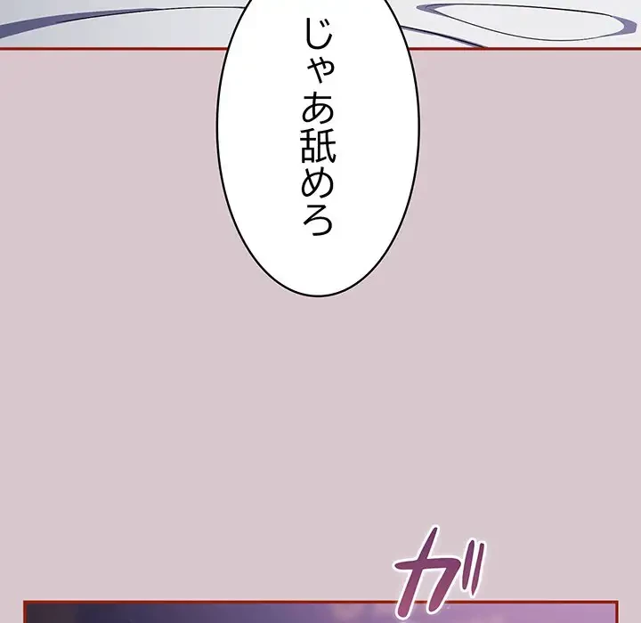 まぬけウイルス感染中 第8話 - 126