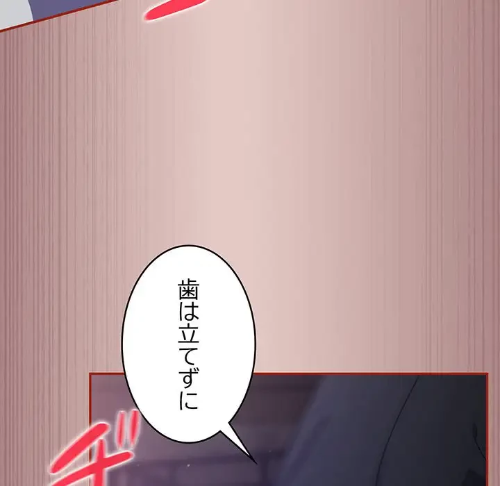 まぬけウイルス感染中 第8話 - 144